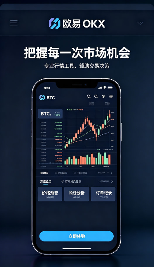 欧交易所App官网下载App下载体验